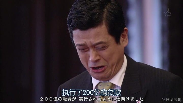 半澤直樹結局大和田臉部 (264).jpg 半澤直樹結局大和田臉部 (264).jpg