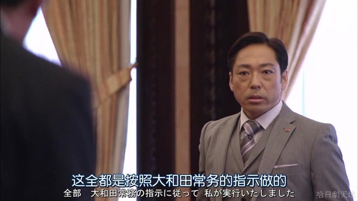 半澤直樹結局大和田臉部 (267).jpg 半澤直樹結局大和田臉部 (267).jpg