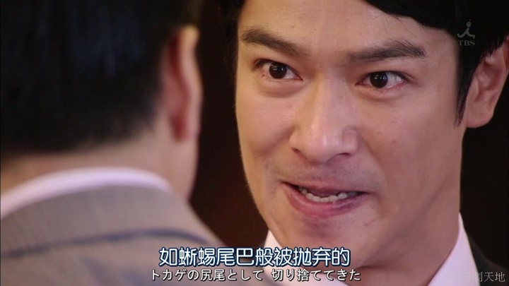 半澤直樹結局大和田臉部 (323).jpg 半澤直樹結局大和田臉部 (323).jpg