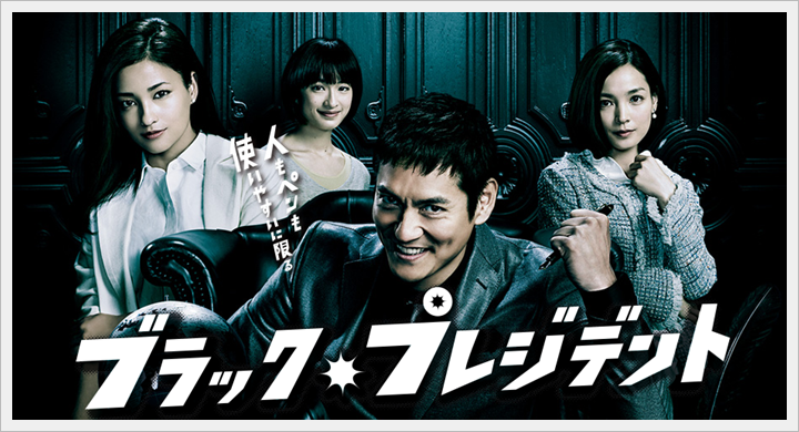 Black President Black President