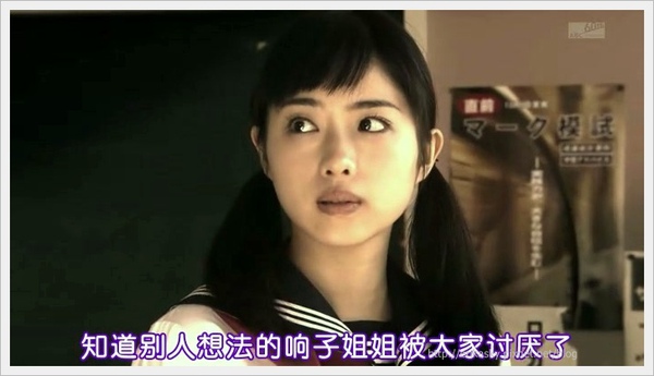 [_能力者 小田__子的_言].[TSJS] Reinoryokusha Odagiri Kyoko no Uso ep06 [704x396][日_中字][(022723)00-32-09].JPG