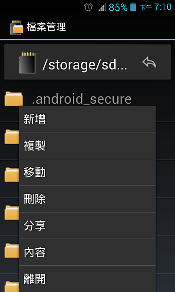 Screenshot_2014-03-07-19-10-38