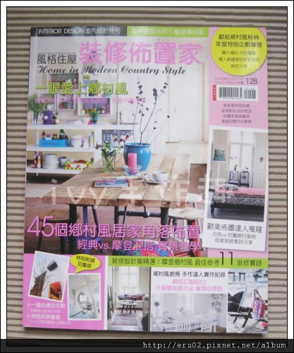 布置雜誌.JPG