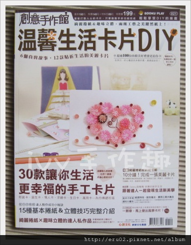 卡片DIY.JPG