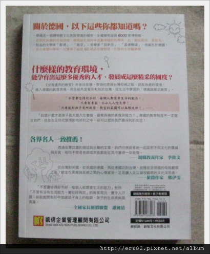 沒有邊界的教室2.JPG