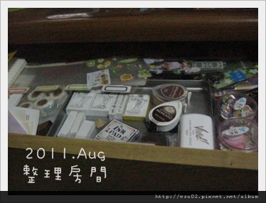 1整理房間201108.JPG