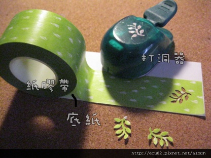 葉子貼紙.JPG