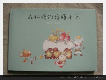 克萊兒童書.JPG