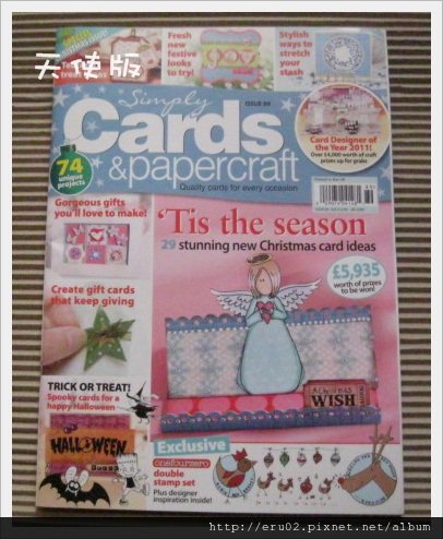 雜誌天使版.JPG
