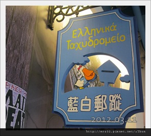 20120311義大遊6 20120311義大遊6