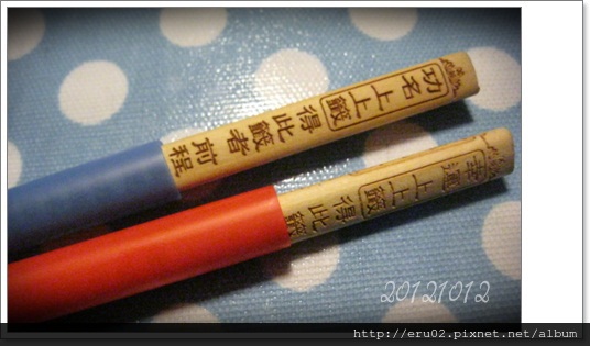 籤筆3