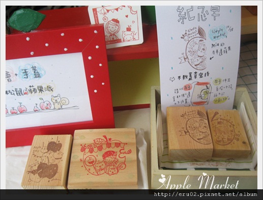 蘋果章6 蘋果章6