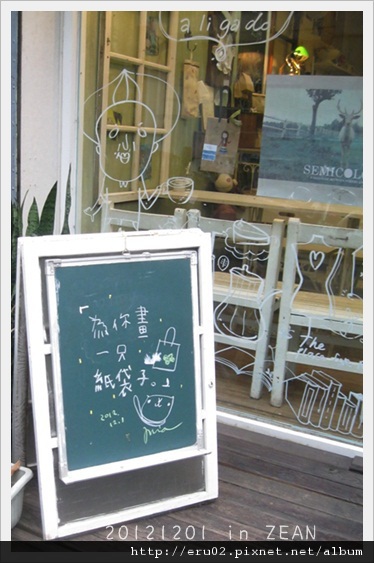 20121201畫紙袋9