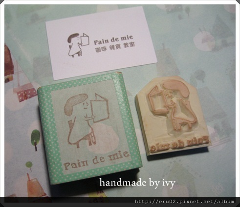 pain de mie店章3