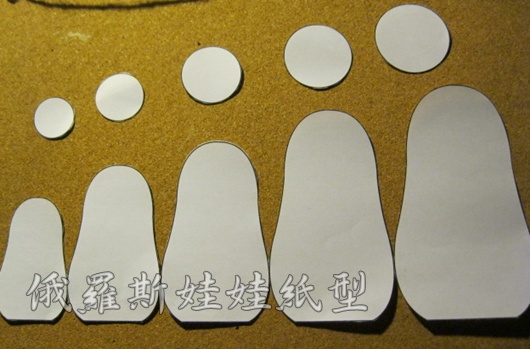 娃娃紙型.JPG