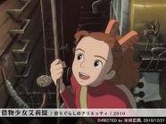 借物少女艾莉緹2.jpg 借物少女艾莉緹2.jpg