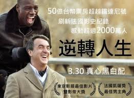 逆轉人生 逆轉人生