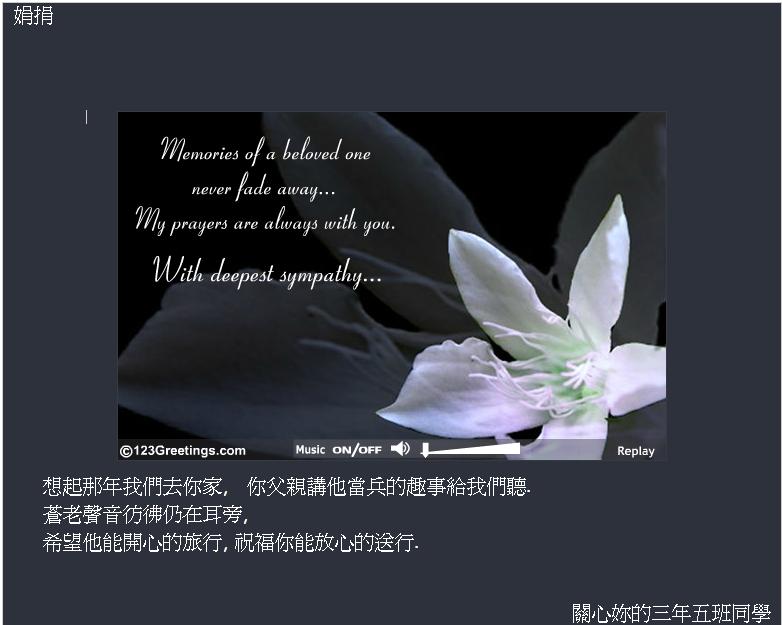 製作 節哀順變 慰問卡 電子卡