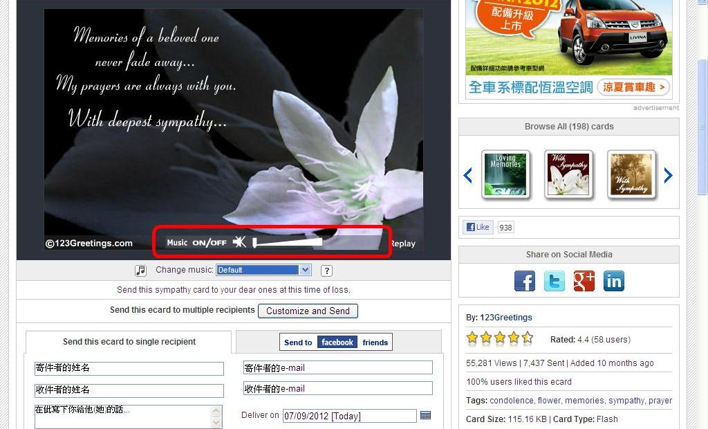 製作 節哀順變 慰問 電子卡