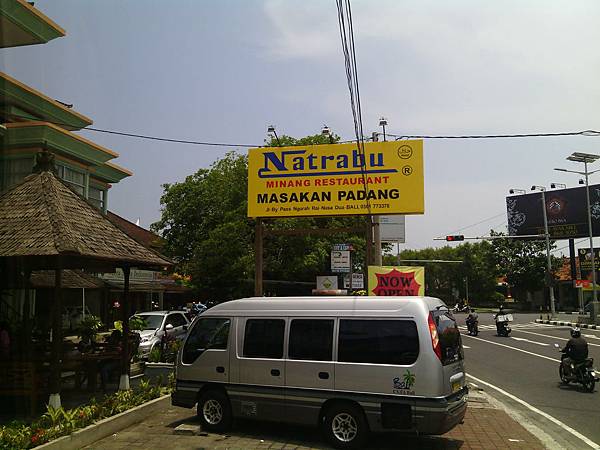 巴里島 Natrabu 餐廳