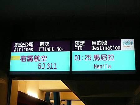 搭乘時間 搭乘時間