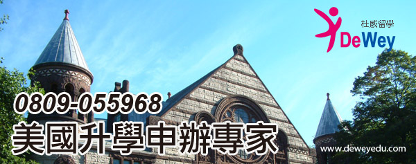 普林斯頓 普林斯頓