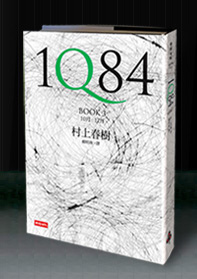 1Q84_3.jpg 1Q84_3.jpg