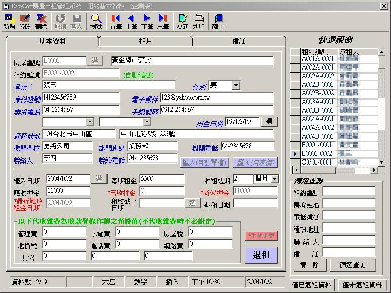 系統畫面預覽