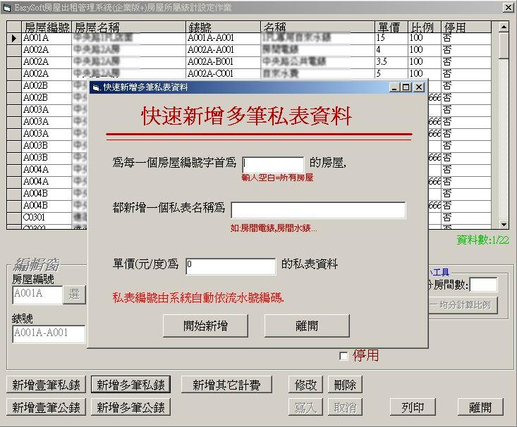 系統畫面預覽