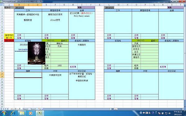 螢幕快照 2012-01-01 下午5.35.29.jpg