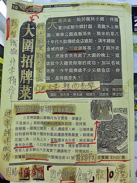 20130427_170404 20130427_170404