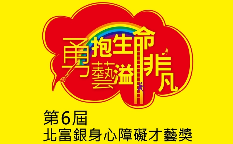 北富銀宣傳圖 北富銀宣傳圖