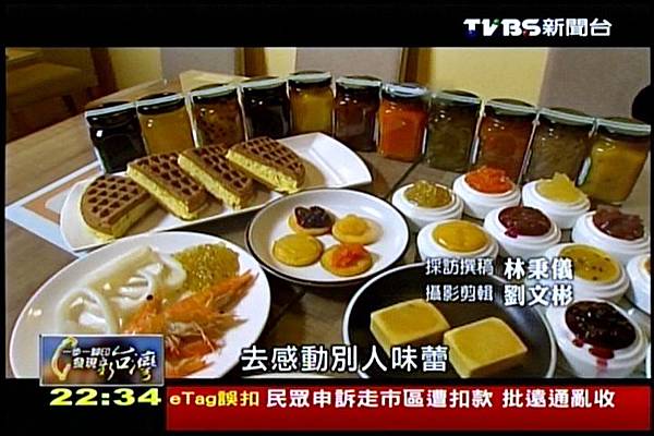 發現台灣的甜蜜滋味 發現台灣的甜蜜滋味