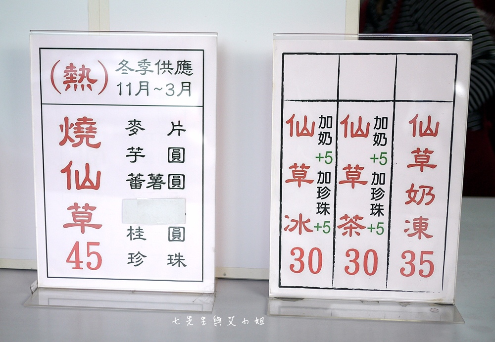 萬華仙草冰1 萬華仙草冰1