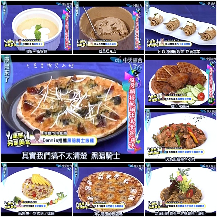 20140821 康熙來了 超另類搭配蹦出美食新滋味 20140821 康熙來了 超另類搭配蹦出美食新滋味