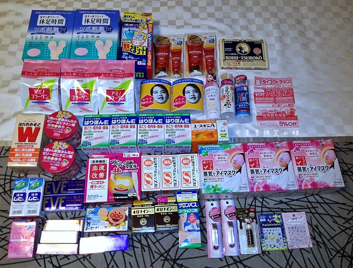 1 日本東京旅遊必買戰利品藥粧零食.jpg 1 日本東京旅遊必買戰利品藥粧零食.jpg