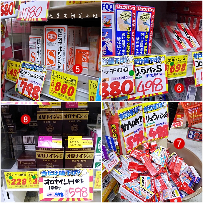 3 日本東京旅遊必買戰利品藥粧零食 3 日本東京旅遊必買戰利品藥粧零食