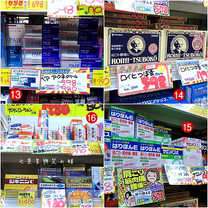 5 日本東京旅遊必買戰利品藥粧零食 5 日本東京旅遊必買戰利品藥粧零食