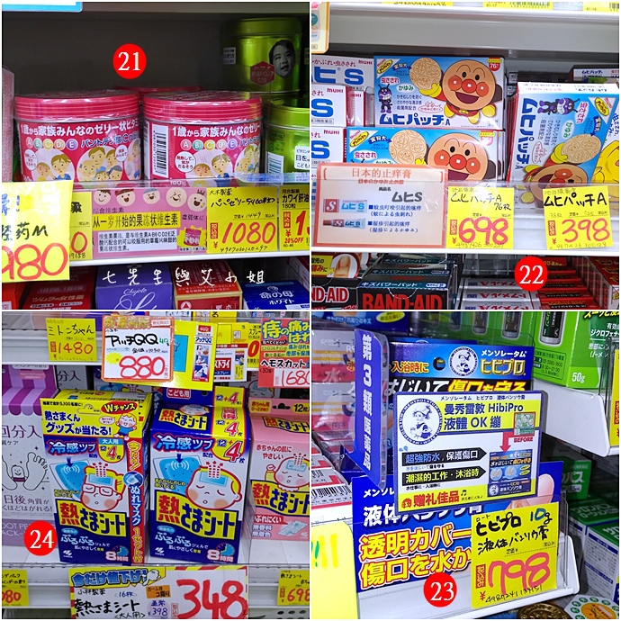 8 日本東京旅遊必買戰利品藥粧零食 8 日本東京旅遊必買戰利品藥粧零食