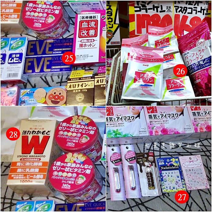9 日本東京旅遊必買戰利品藥粧零食 9 日本東京旅遊必買戰利品藥粧零食