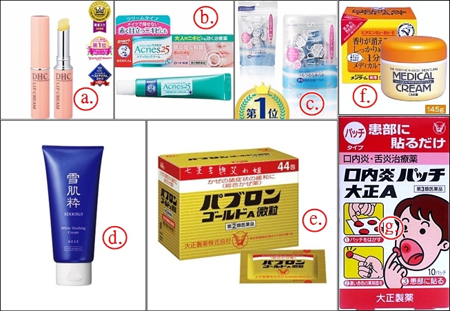 11 日本東京旅遊必買戰利品藥粧零食 11 日本東京旅遊必買戰利品藥粧零食