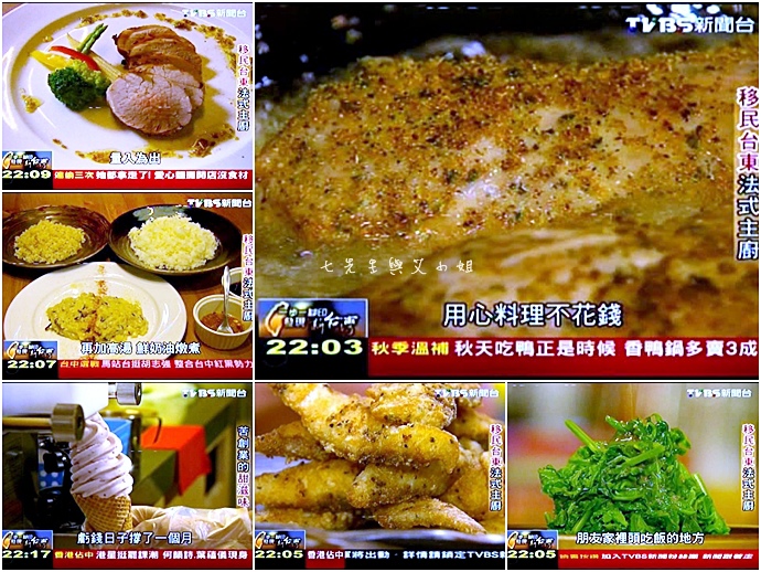 20140928 一步一腳印 發現新台灣,移民台東法式主廚王群翔,苦創業的甜滋味王啟銘 20140928 一步一腳印 發現新台灣,移民台東法式主廚王群翔,苦創業的甜滋味王啟銘