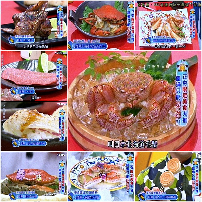 20140930 上班這黨事 正夯限定美食大推 錯過只能等明年 20140930 上班這黨事 正夯限定美食大推 錯過只能等明年