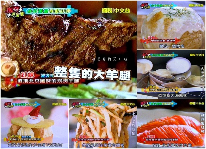 20141005 旅行應援團 台中美食有影好呷 20141005 旅行應援團 台中美食有影好呷