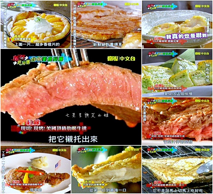 20141109 旅行應援團 台中美食兵團 20141109 旅行應援團 台中美食兵團