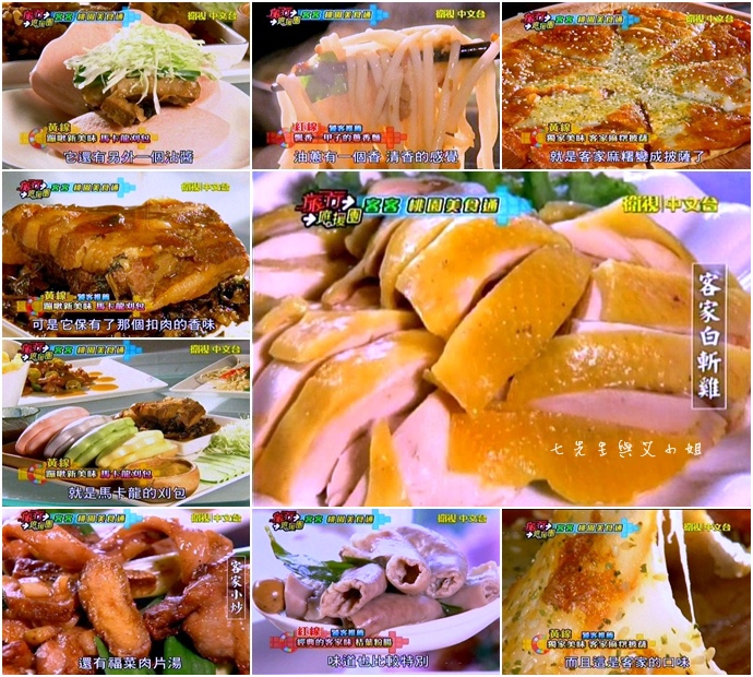 20141116 旅行應援團 客客桃園美食通 20141116 旅行應援團 客客桃園美食通