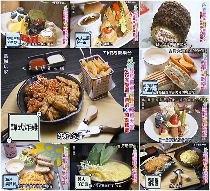 20141120 食尚玩家 就要醬玩 終結孤單宅宅台中療癒天堂! 20141120 食尚玩家 就要醬玩 終結孤單宅宅台中療癒天堂!