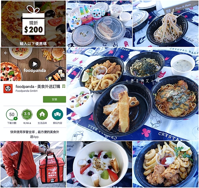 0 美食APP Foodpanda 空腹熊貓 外鬆訂餐網 簡單幾步驟 快速訂餐 在家出外想吃好料不用愁.jpg 0 美食APP Foodpanda 空腹熊貓 外鬆訂餐網 簡單幾步驟 快速訂餐 在家出外想吃好料不用愁.jpg