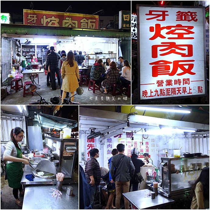 1 牙籤焢肉飯(食尚玩家浩子的心靈饗宴焢肉飯).jpg 1 牙籤焢肉飯(食尚玩家浩子的心靈饗宴焢肉飯).jpg
