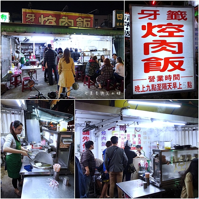 1 牙籤焢肉飯（食尚玩家浩子的心靈饗宴焢肉飯）.jpg